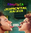Judgementall Hai Kya (2019) Bollywood Hindi Movie HD